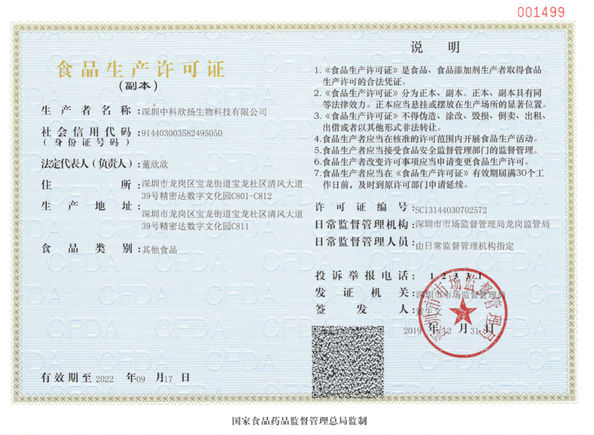 중국 Top Driver Co,.Ltd 인증